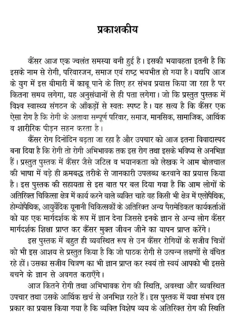 Cancer Causes And Prevention - Indya