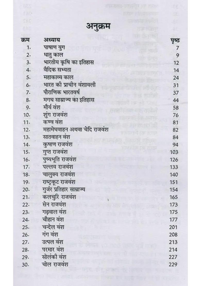 Complete History Of India Complete History Of Ancient Medieval And Modern India - Indya