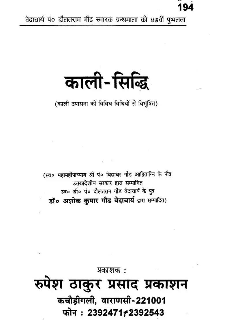 Kali Siddhi - Indya