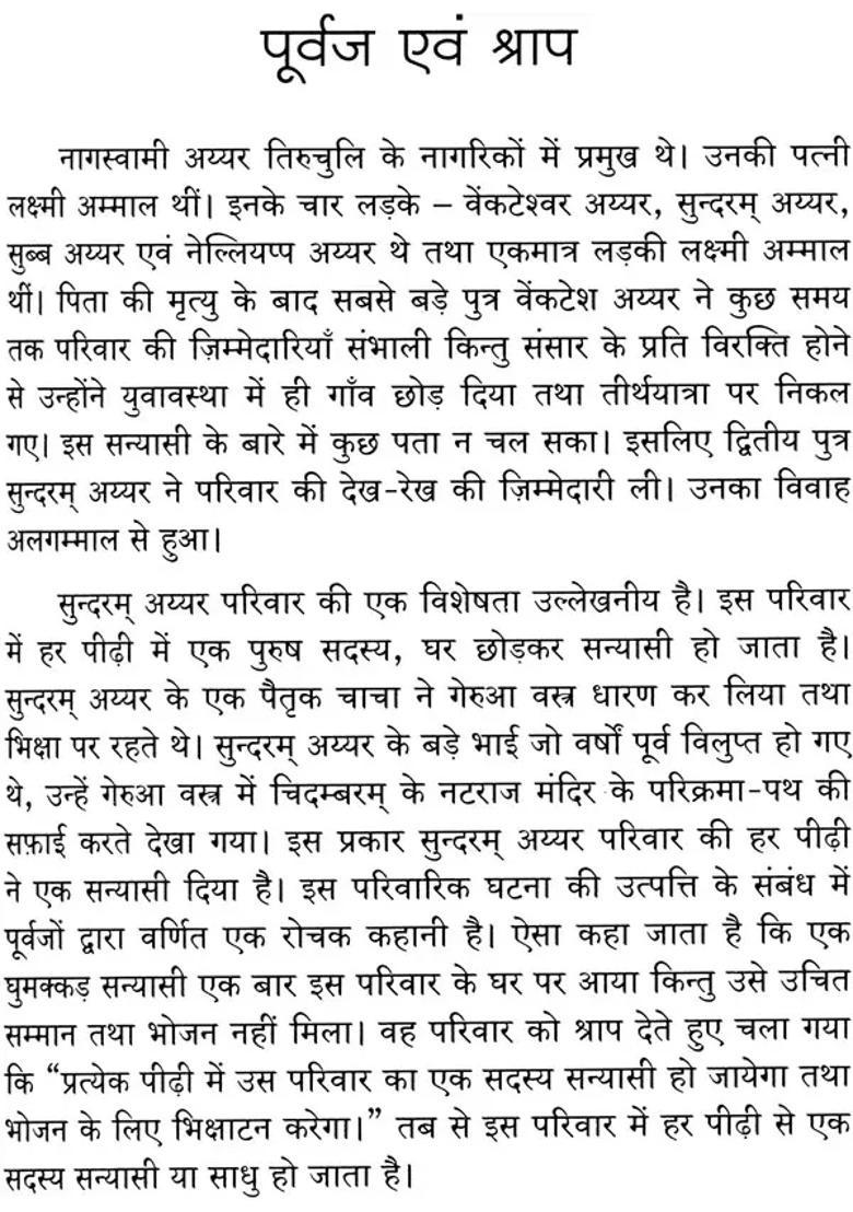 God Ramana Maharshi His Life And Message - Indya