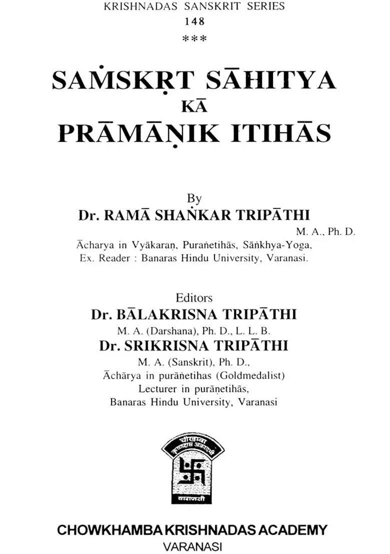 Authentic History Of Sanskrit Literature - Indya