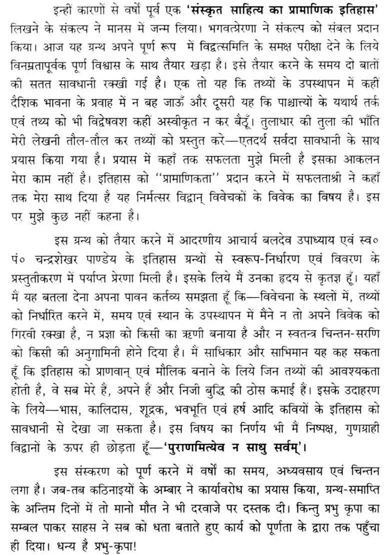 Authentic History Of Sanskrit Literature - Indya