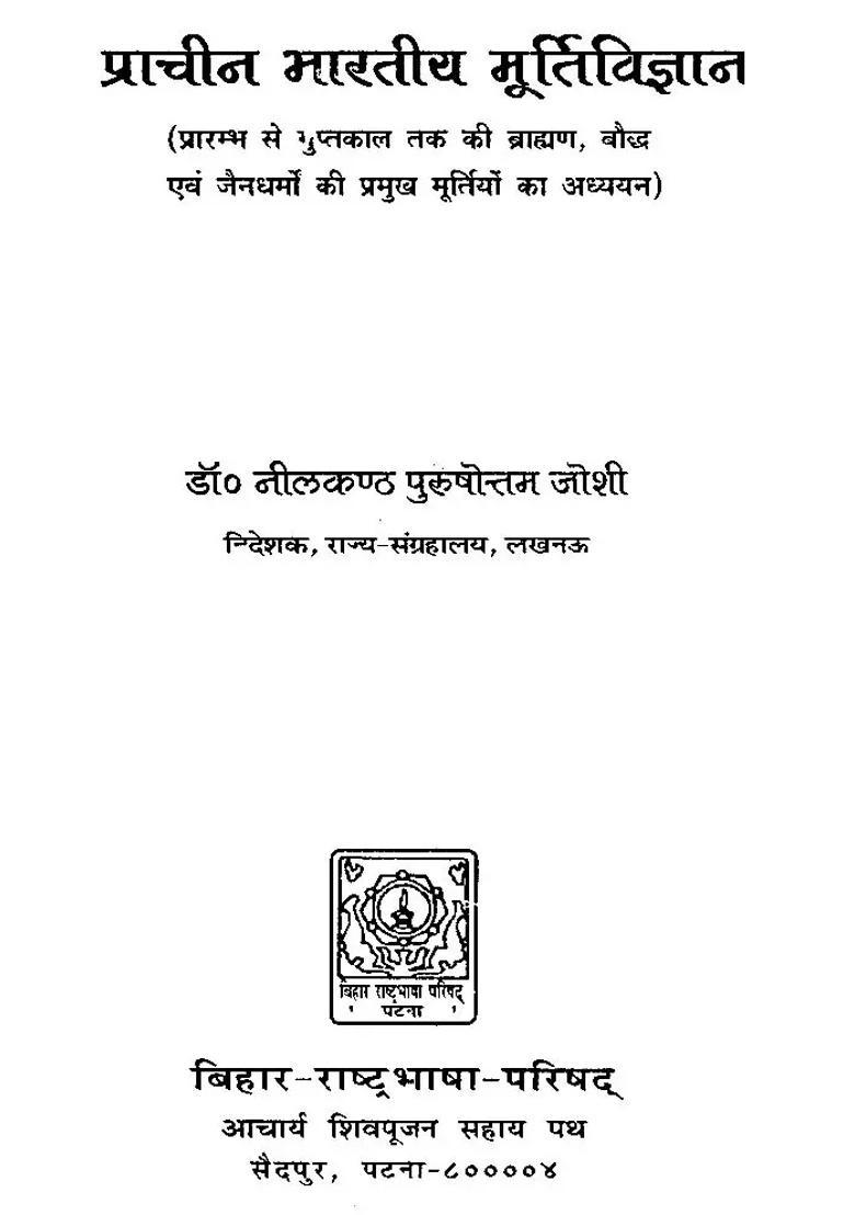 Ancient Science Of Indian Sculpture - Indya