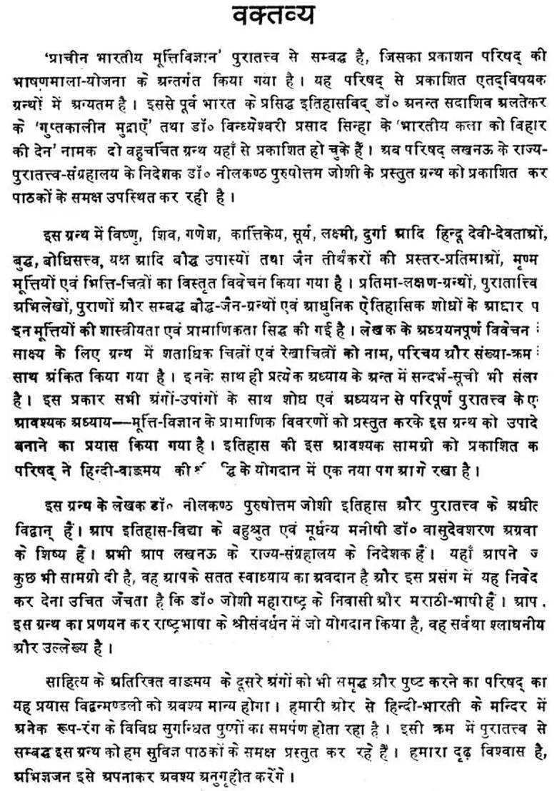 Ancient Science Of Indian Sculpture - Indya