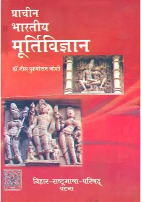 Ancient Science Of Indian Sculpture