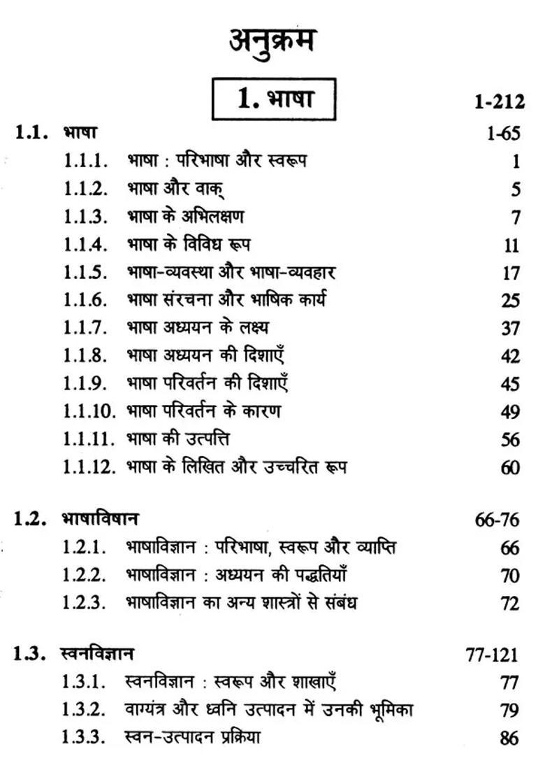 Language And History Of Hindi Language - Indya