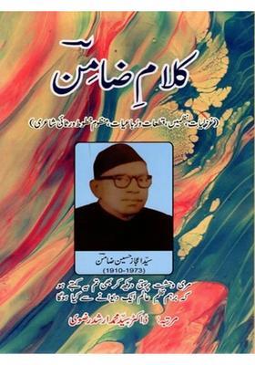 Kalamezamin Ghazals Poems Verses And Quatrains Verse Letters And Rhyming Poetry Urdu