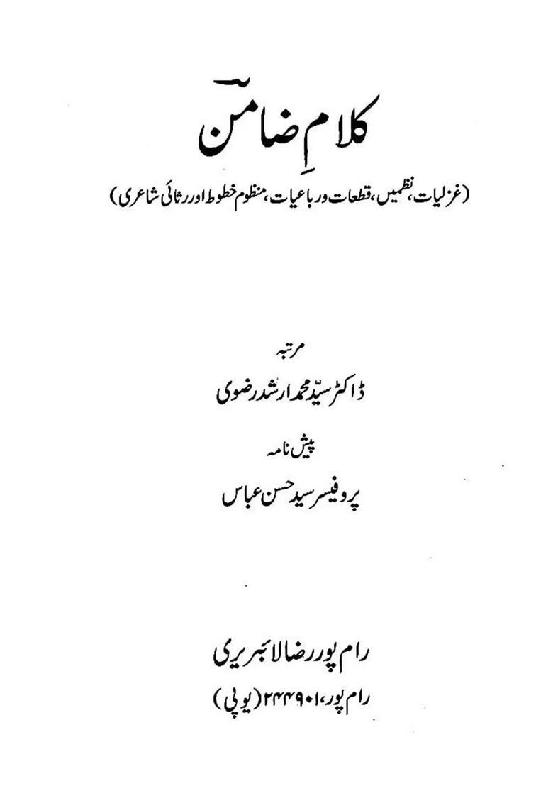 Kalamezamin Ghazals Poems Verses And Quatrains Verse Letters And Rhyming Poetry Urdu - Indya