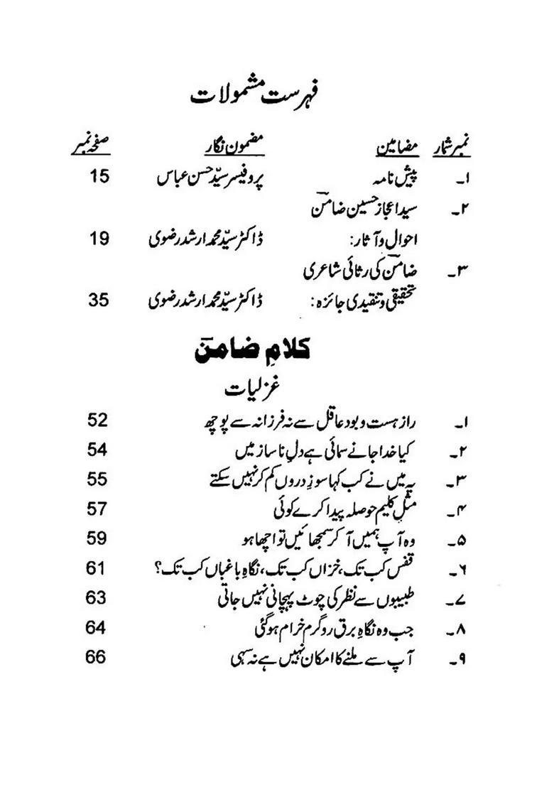 Kalamezamin Ghazals Poems Verses And Quatrains Verse Letters And Rhyming Poetry Urdu - Indya