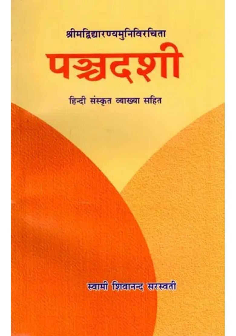 Panchadashi Composed By Srimad Vidyaranyamuni With Hindi Sanskrit Explanation - Indya