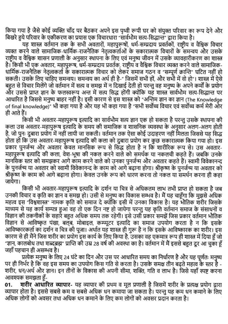 Truth Philosophical Philosophy And Karma Vedanta Development Philosophy - Indya