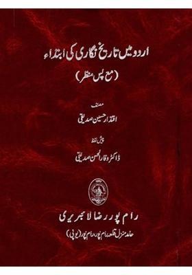 Urdu Mein Tarikh Nigari Ki Ibtida Mai Pasimanzar Urdu