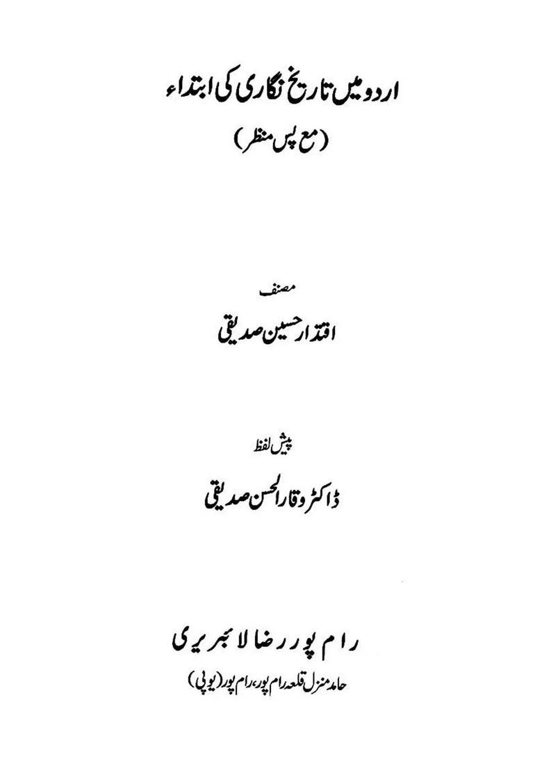 Urdu Mein Tarikh Nigari Ki Ibtida Mai Pasimanzar Urdu - Indya