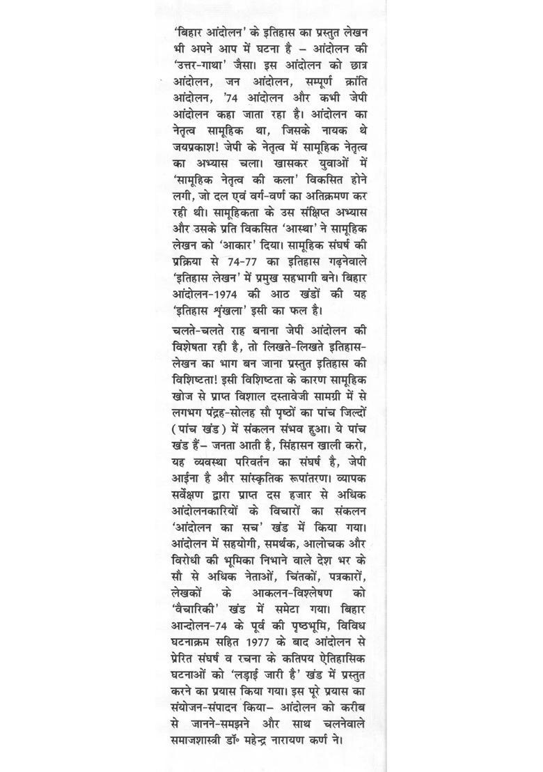 Cultural Variation Bihar Movement - Indya