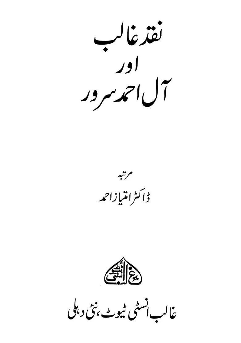 Naqdeghalib Aur Ale Ahmad Suroor Urdu - Indya
