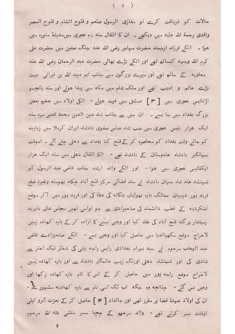 The Khudnawisht Sawanih Hayatinassakh Autobiography Of Abdul Ghafur Nassakh An Old And Rare Book With Pin Holed In Urdu - Indya
