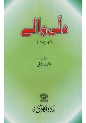 Dilli Waley Volume In Urdu