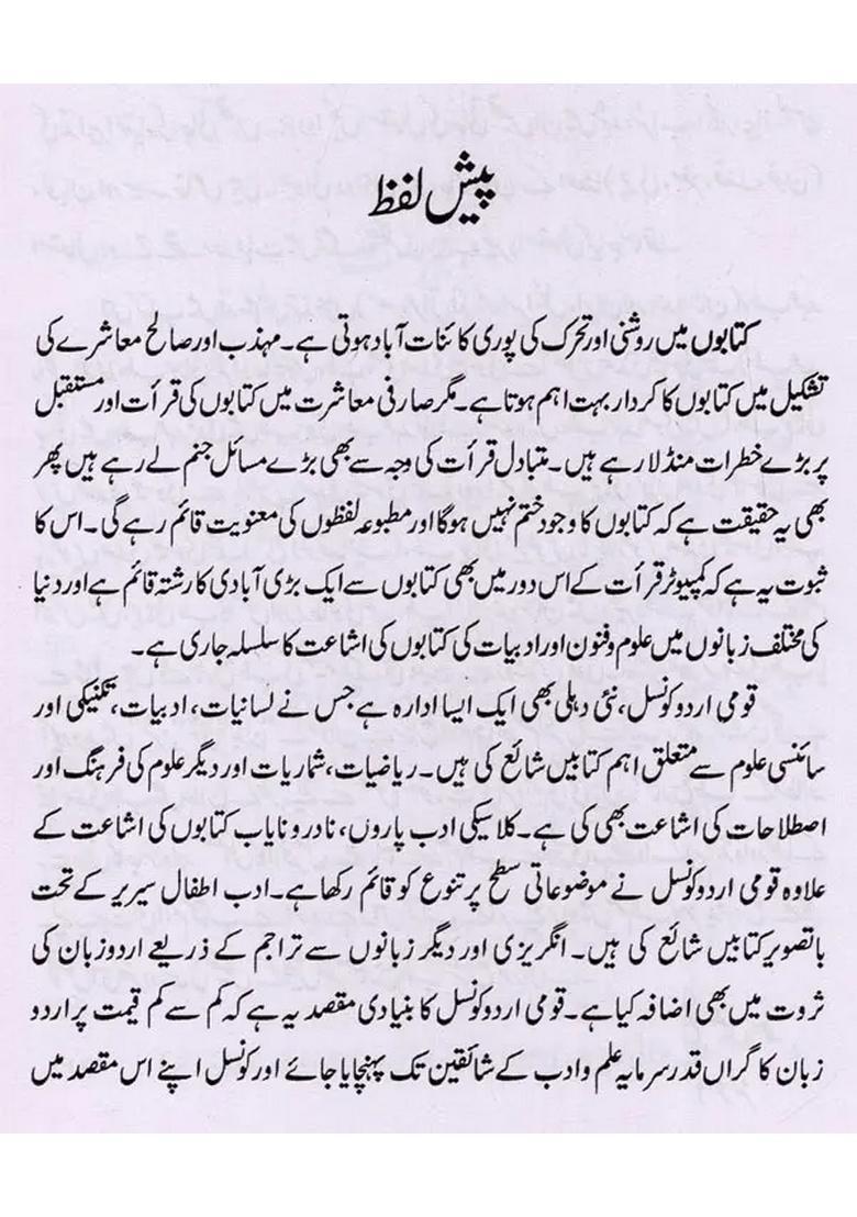 Tareekhetibb Unani In Urdu Vol - Indya