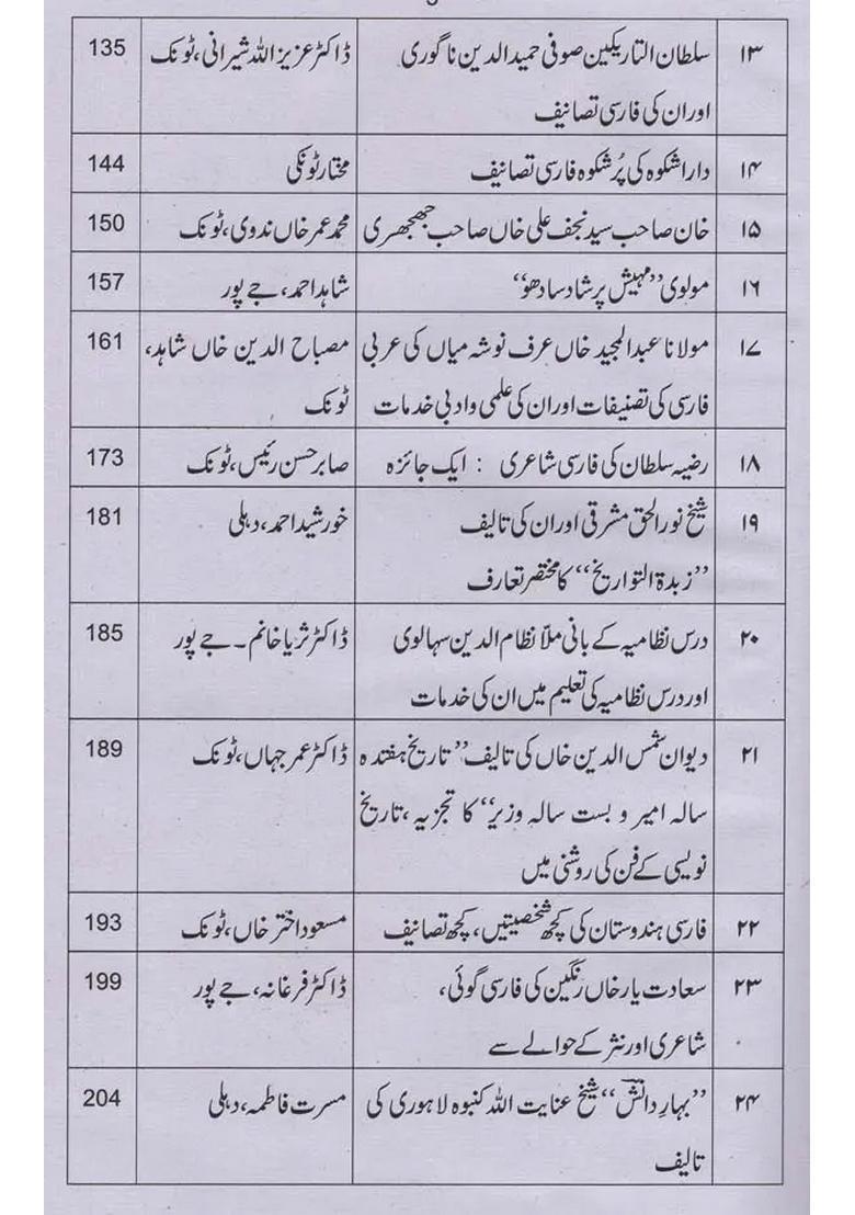 Journal Arabic Persian Research Institute Vol An Old And Rare Book - Indya