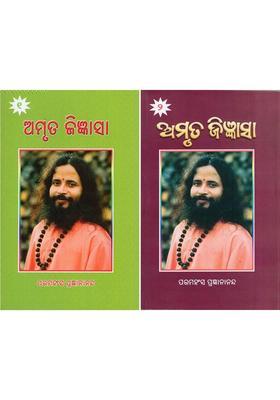 Amruta Jijnasa Set Of Volumes In Oriya
