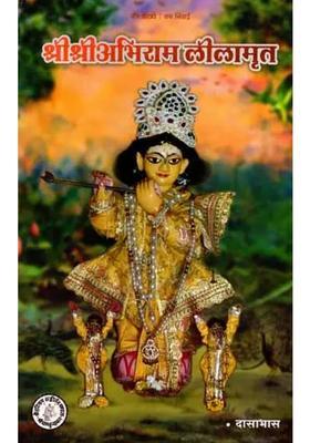 Sri Sri Abhiram Lilamrit Detailed Character Of Sri Abhirama Gopala One Of The Twelve Gopalas