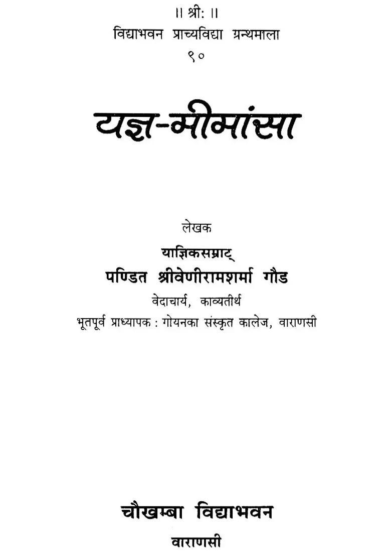 Yagya Mimansa - Indya
