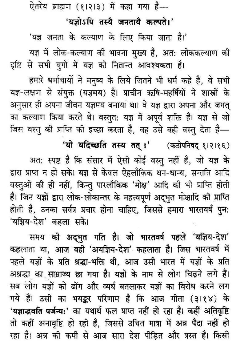 Yagya Mimansa - Indya