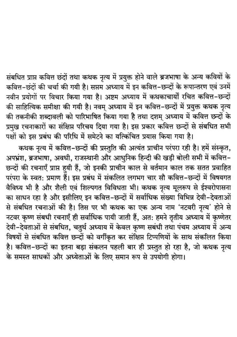 Poetry Verses In Kathak Dance - Indya