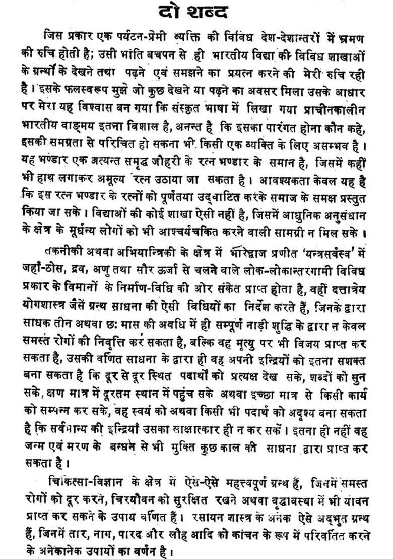 Rasa Ratnakar - Indya