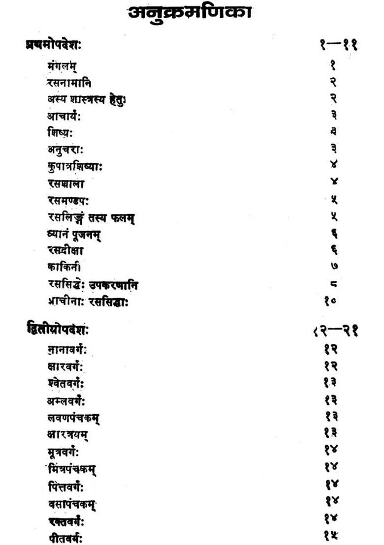 Rasa Ratnakar - Indya