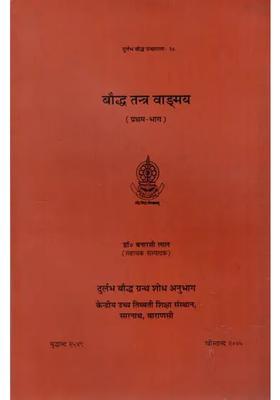 Bauddha Tantra Vanmaya Buddhist Tantric Literature Volume