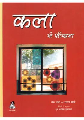 Learning From Art A Resource Book For Primary School Teachers