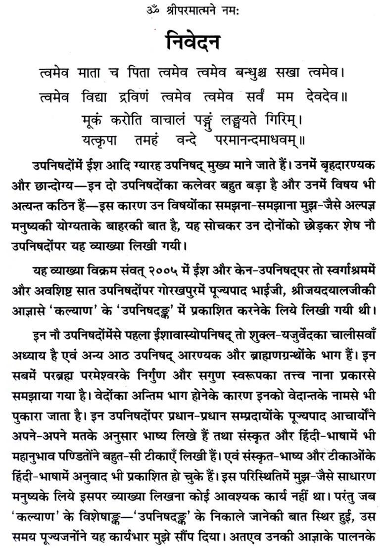 The Nine Principal Upanishads With Wordtoword Meaning And Detailed Explanation In Hindi - Indya