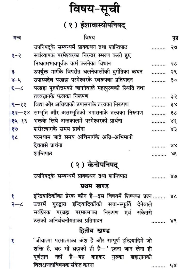 The Nine Principal Upanishads With Wordtoword Meaning And Detailed Explanation In Hindi - Indya