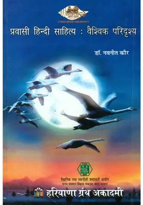 Hindi Literature Of Diaspora