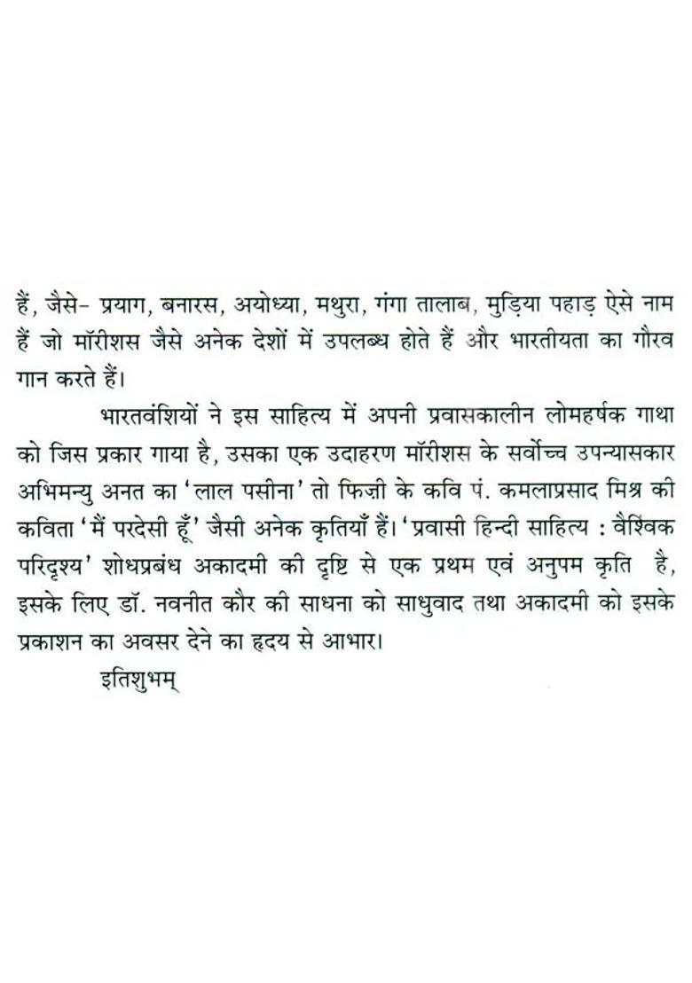 Hindi Literature Of Diaspora - Indya