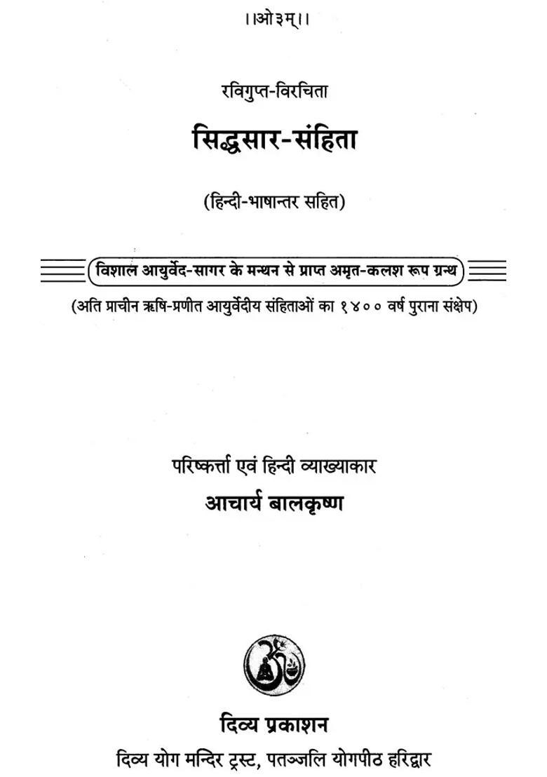Siddhasara Samhita Special Treatise Presenting The Essence Of Ancient Ayurvedic Codes - Indya