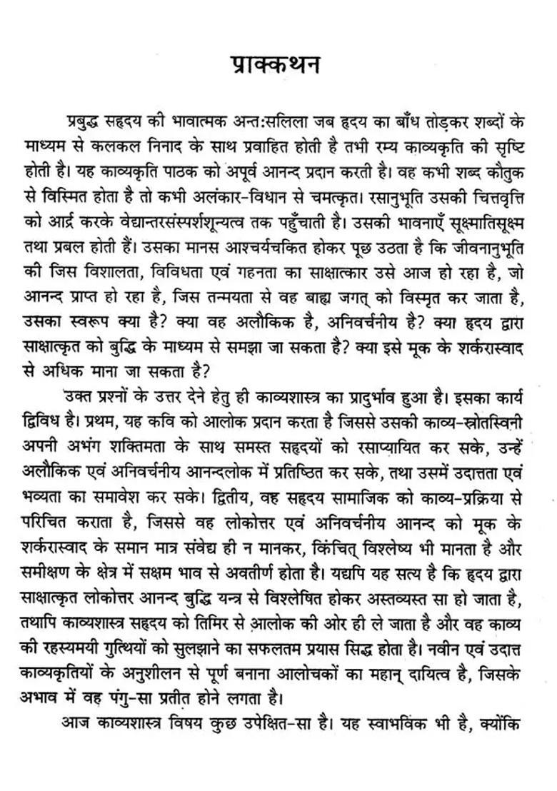 Indian Poetics - Indya