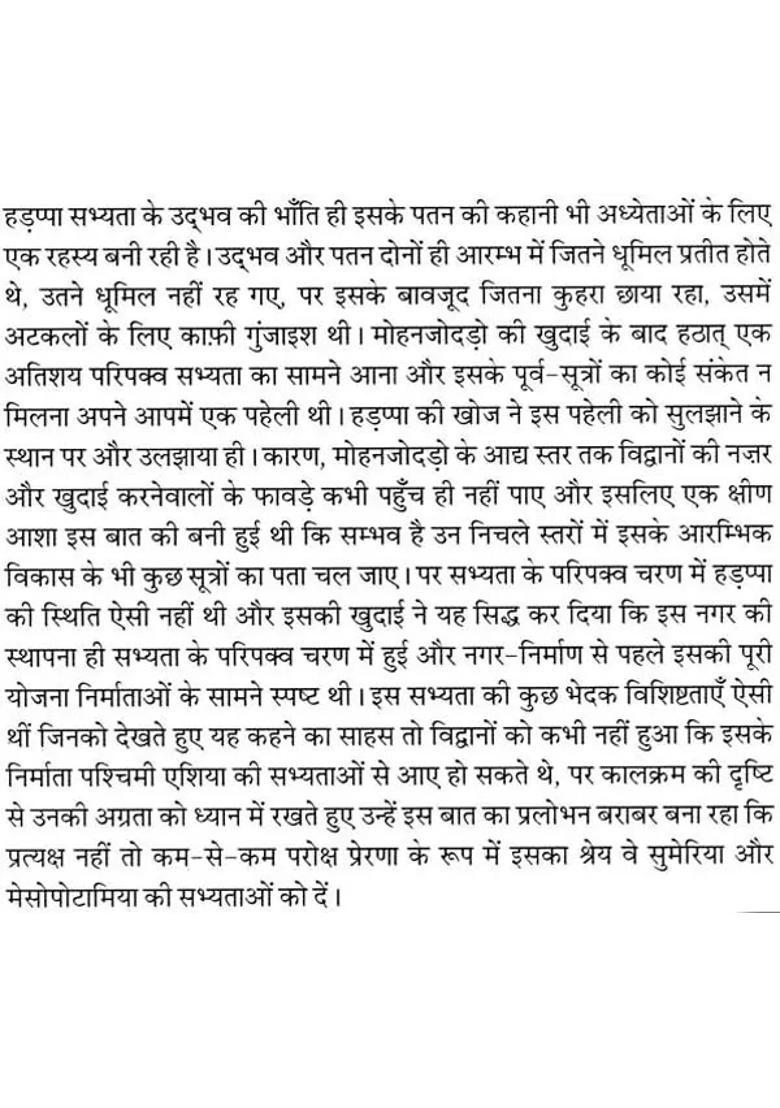 Harappan Civilization And Vedic Literature - Indya