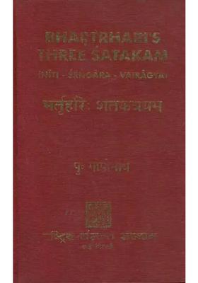 Three Satakam Of Bharatrhari Niti Srngara Vairagya