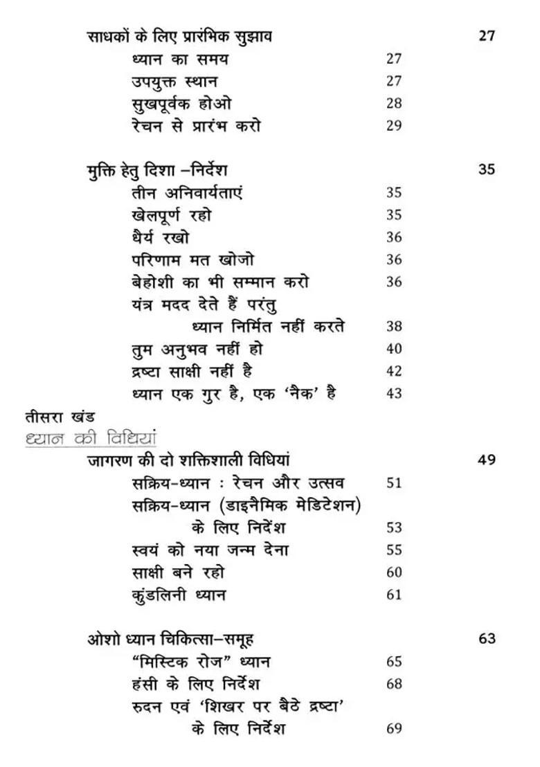 Dhyana Yoga The First And The Last Liberation A Guide To Meditation - Indya