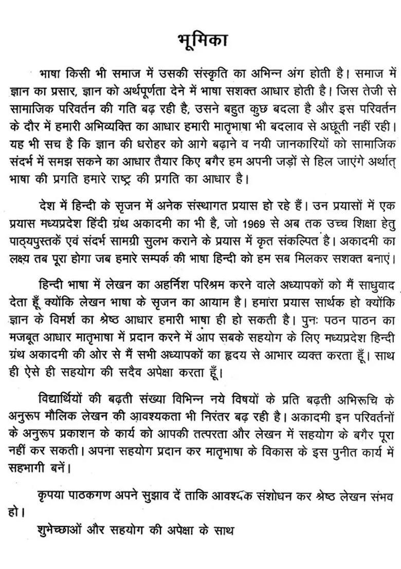 Agricultural Geography - Indya