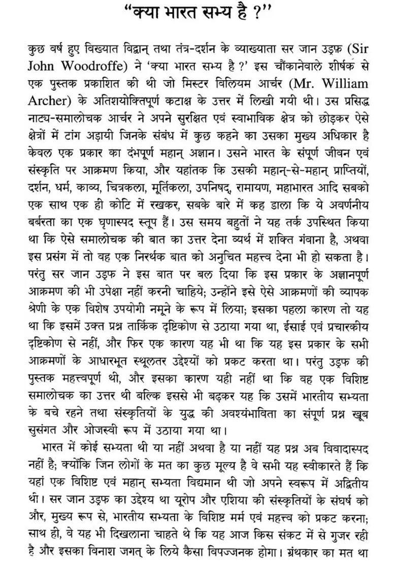 The Basis Of Indian Sanskriti - Indya