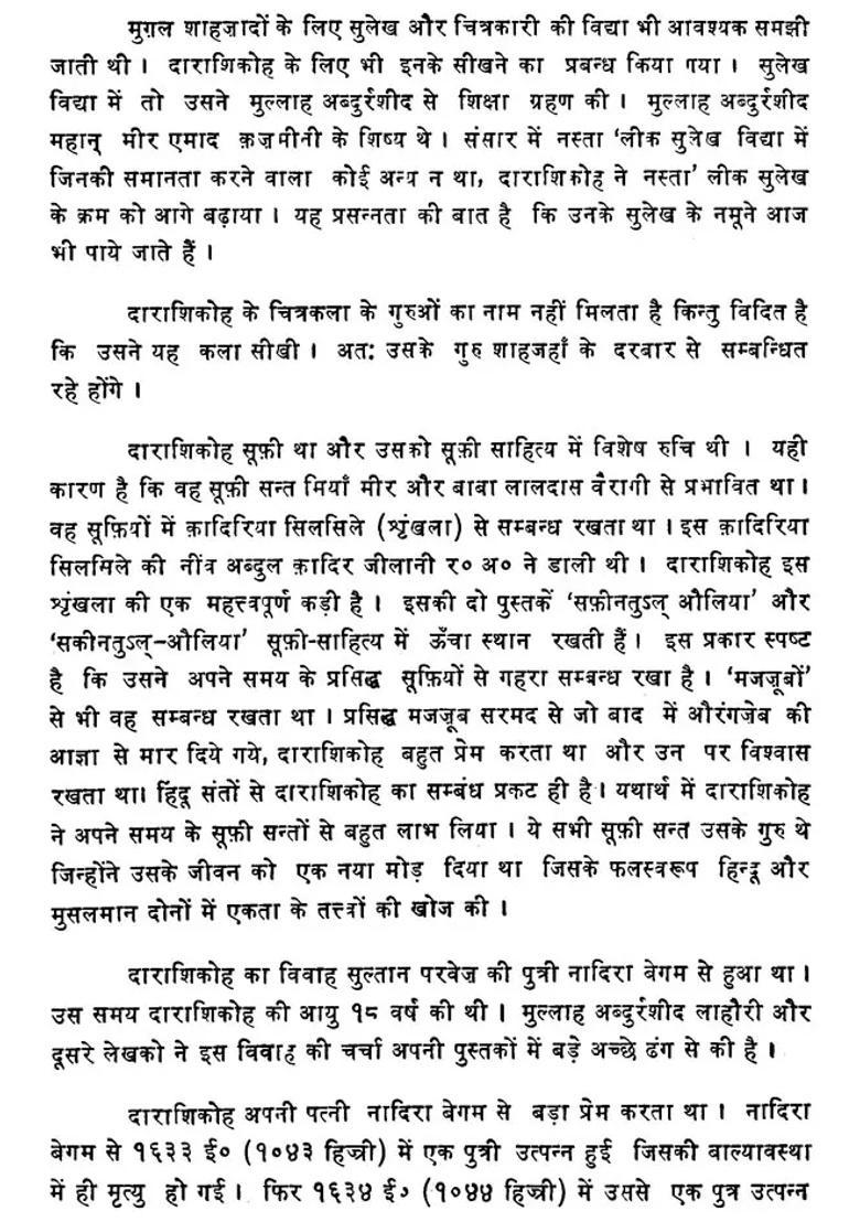 Sirriakbar Upanishads - Indya