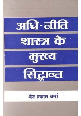 The Basic Principles Of Adhiniti Shastra