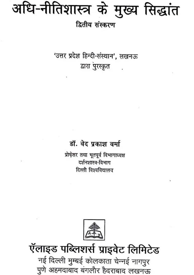 The Basic Principles Of Adhiniti Shastra - Indya