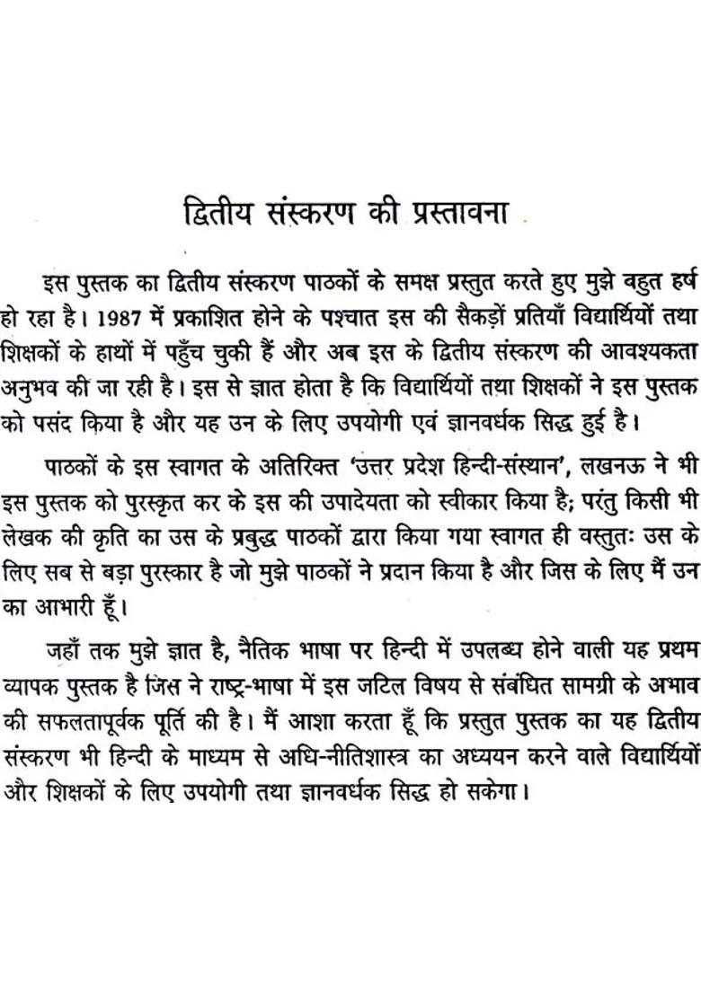 The Basic Principles Of Adhiniti Shastra - Indya