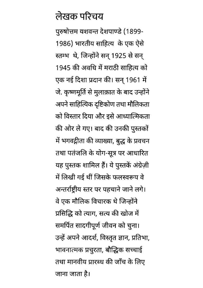 The Authentic Yoga Yogasutras Of Patanjali Guide To Developing Consciousness - Indya