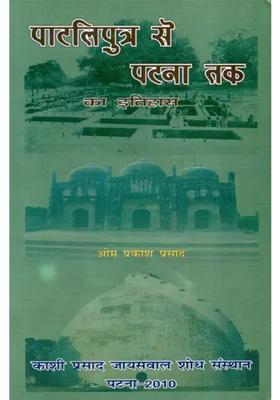 History From Patliputra To Patna