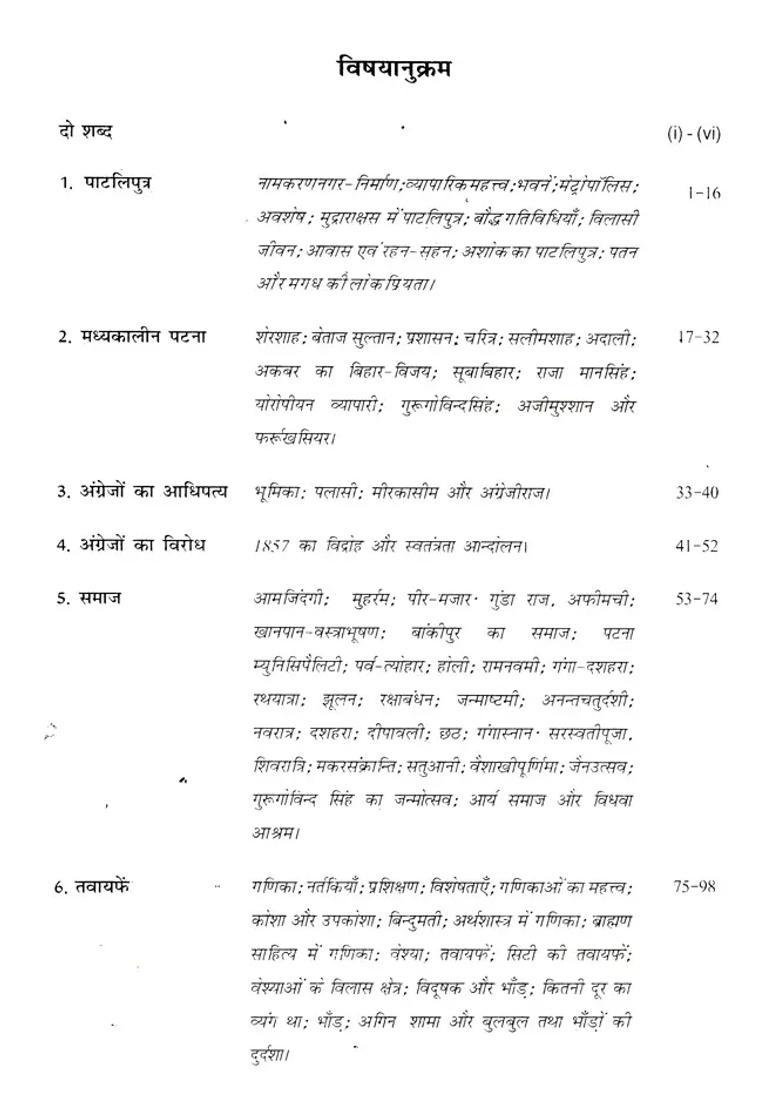 History From Patliputra To Patna - Indya